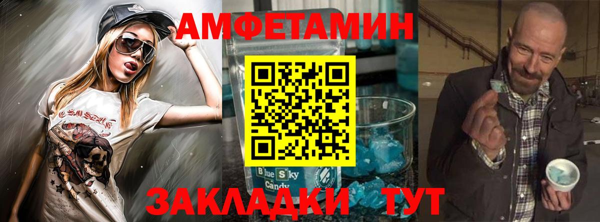 АМФЕТАМИН Premium Белогорск