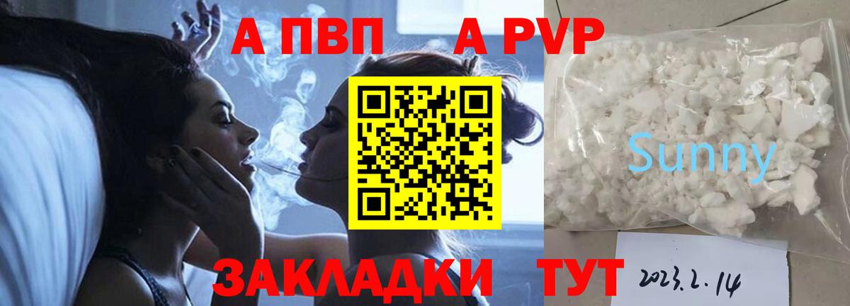 NBOMe  Ляпка  Мяу-Мяу  Марихуана  Белогорск  Вход с VPN  Мефедрон  КОКАИН  Каннабис  А ПВП 