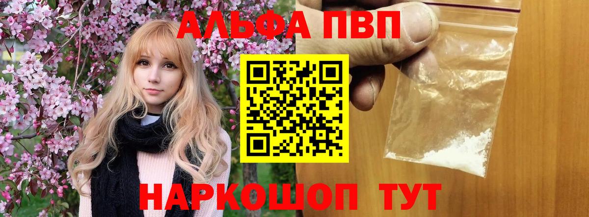 A PVP Соль Белогорск