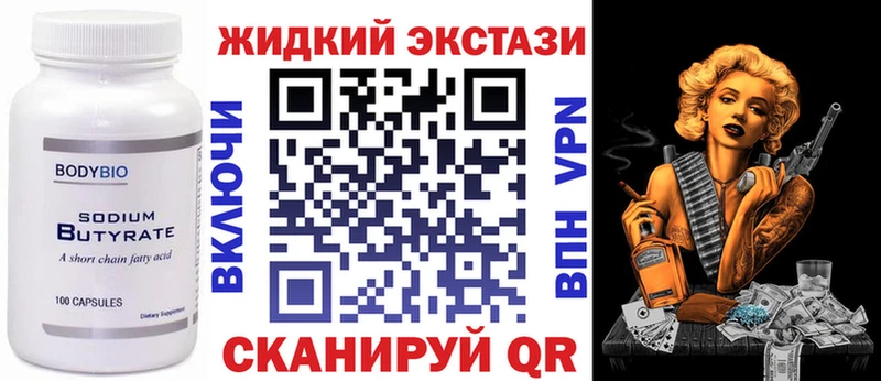 Бутират GHB  Белогорск 