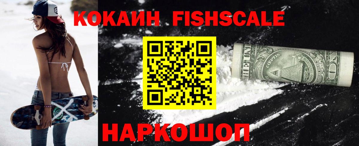 КОКАИН 99%  Вход с VPN  Белогорск 