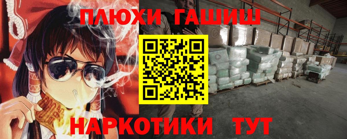 ГАШ Premium  Вход с VPN  ГАШИШ  Гашиш AMNESIA HAZE  Белогорск 