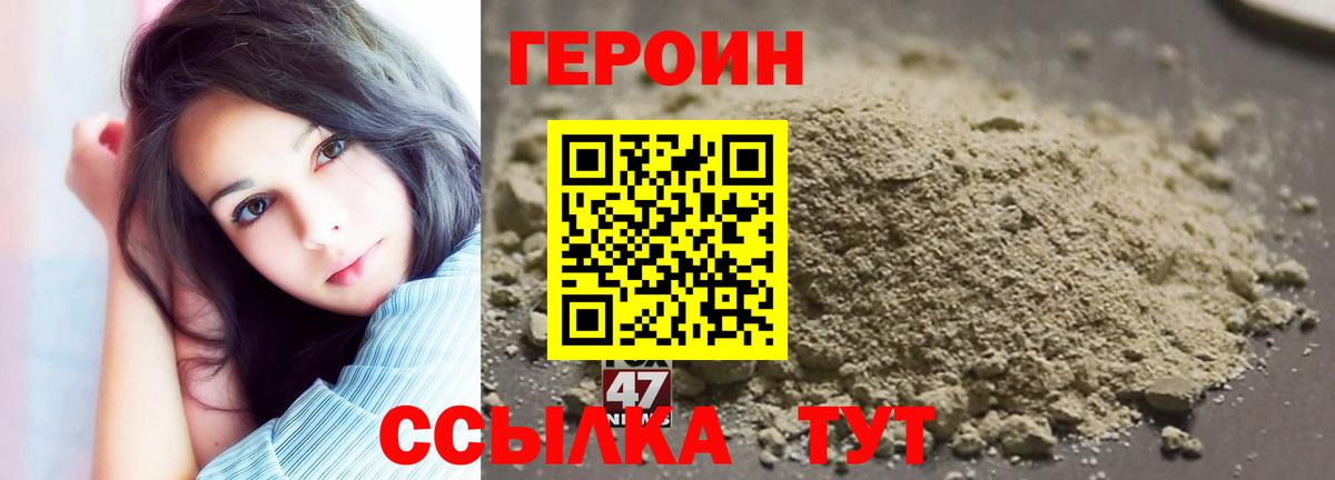 Героин Афган Белогорск