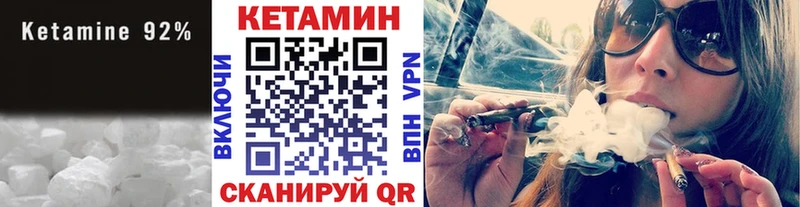 Кетамин ketamine  Белогорск 