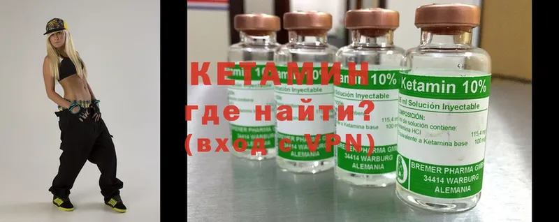 КЕТАМИН ketamine  Белогорск 