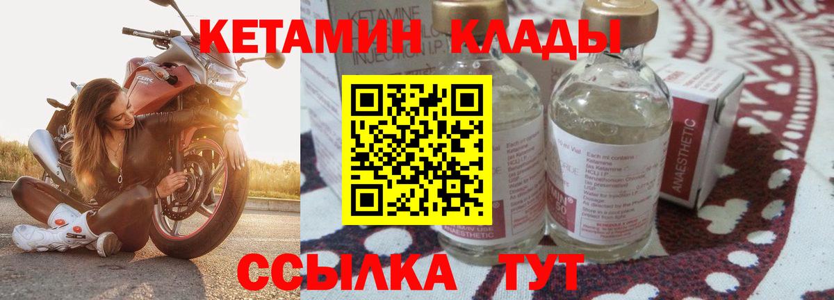 Кетамин VHQ Белогорск