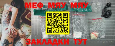 мефедрон Абакан
