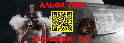 альфа пвп Аргун