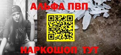 меф VHQ Апрелевка