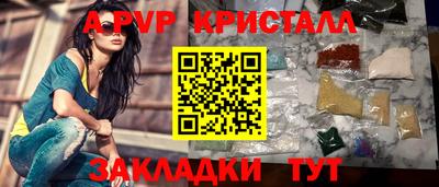 альфа пвп Аргун