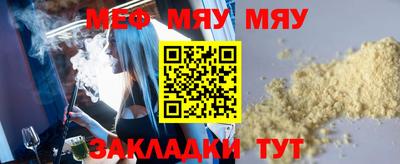 меф VHQ Аргун