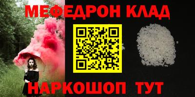 меф VHQ Апрелевка