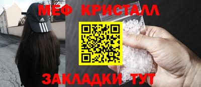 меф VHQ Апрелевка