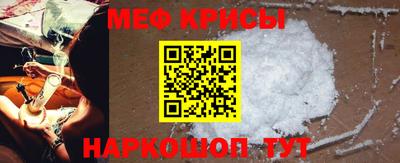 меф VHQ Аргун