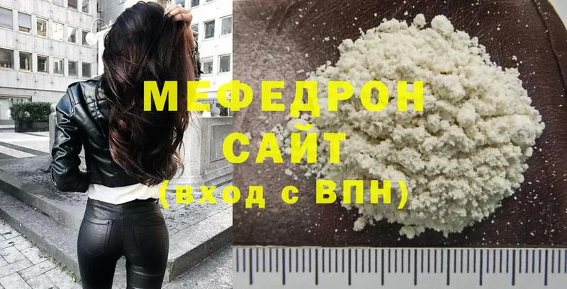 Меф кристаллы  mega ссылка  Белогорск  купить  