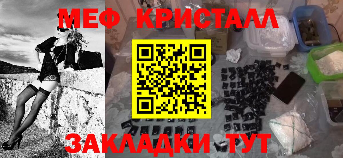 Меф мяу мяу  Вход с VPN  Белогорск  Меф  МЕФ VHQ  МЯУ-МЯУ 