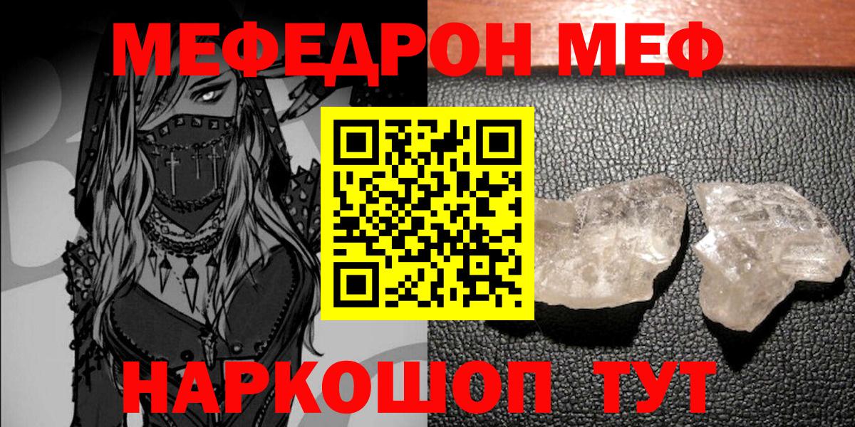 Мефедрон мука Белогорск
