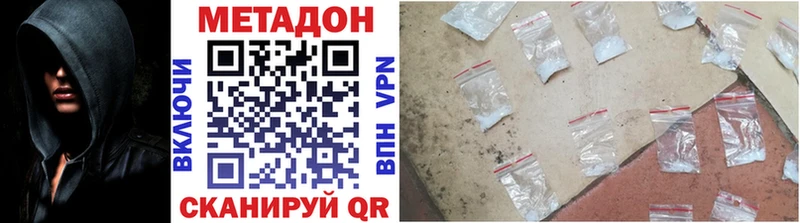 Метадон мёд  Белогорск 