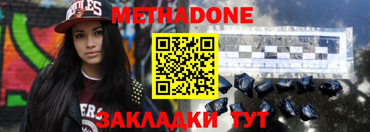 Метадон мёд  Белогорск  МЕТАДОН белоснежный 