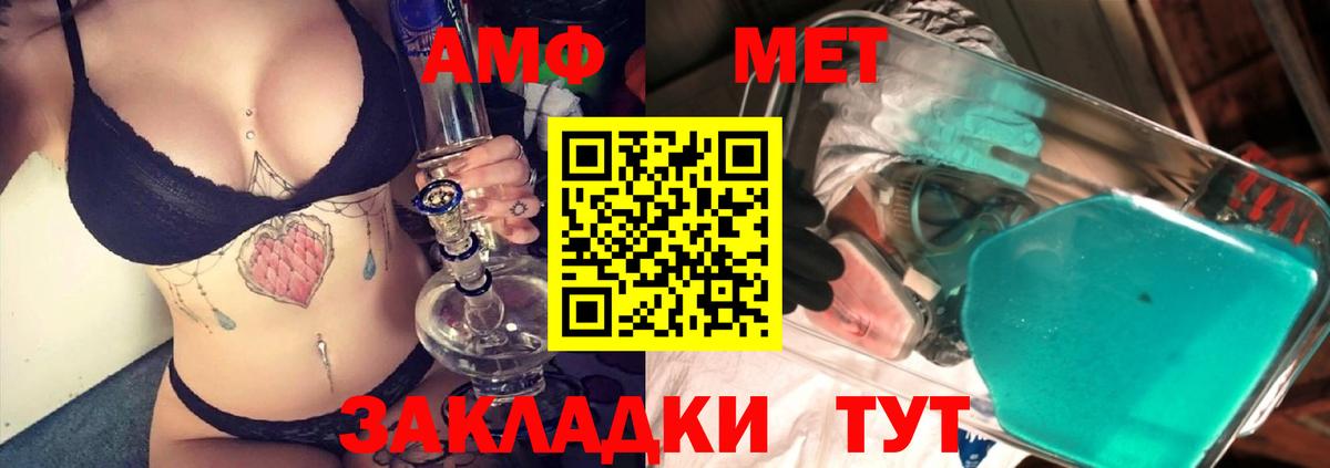 МЕТАМФЕТАМИН Декстрометамфетамин 99.9% Белогорск