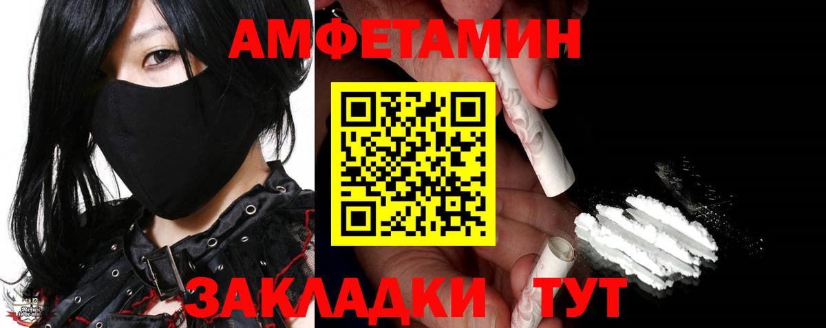 МЕТАМФЕТАМИН пудра  Вход с VPN  Белогорск  Метамфетамин  МЕТАМФЕТАМИН пудра 