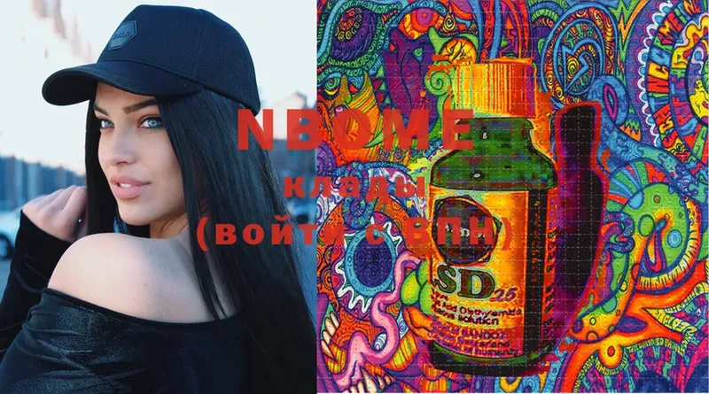 Марки N-bome 1500мкг  Белогорск 