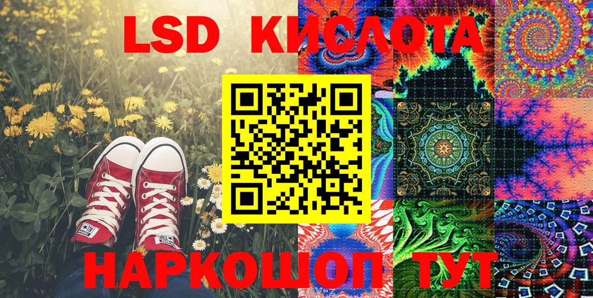 Белогорск  Марки 25I-NBOMe 1,5мг  Марки 25I-NBOMe  Вход с VPN 