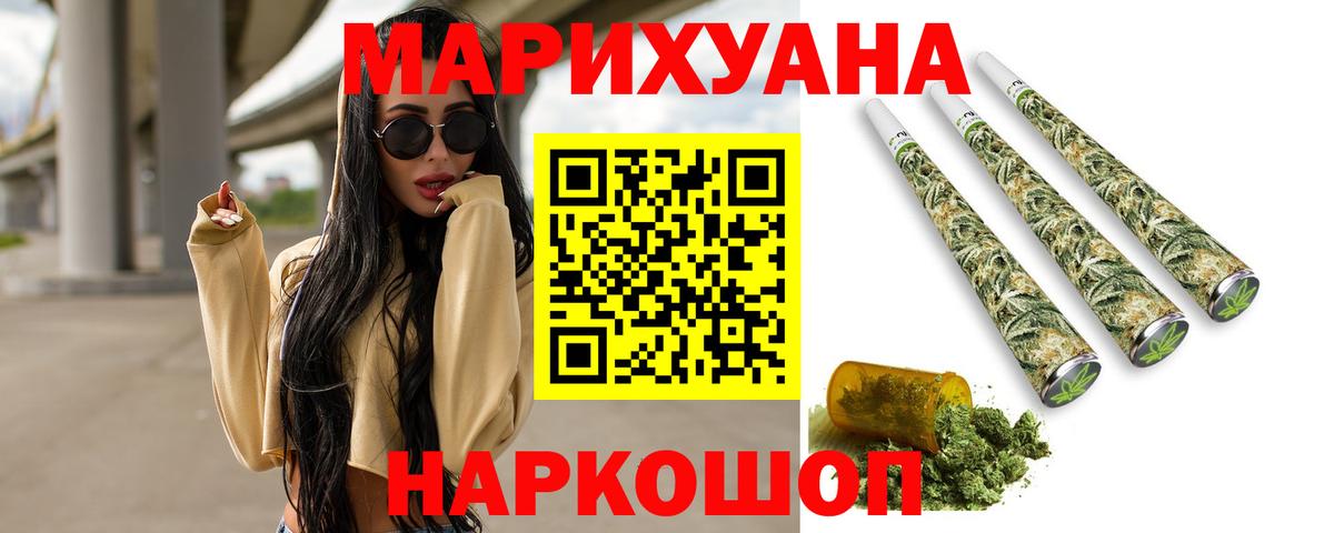 Каннабис Ganja Белогорск