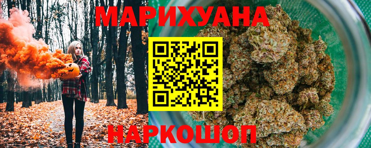 Канабис White Widow  Бошки марихуана VHQ  Вход с VPN  Конопля семена  Белогорск 